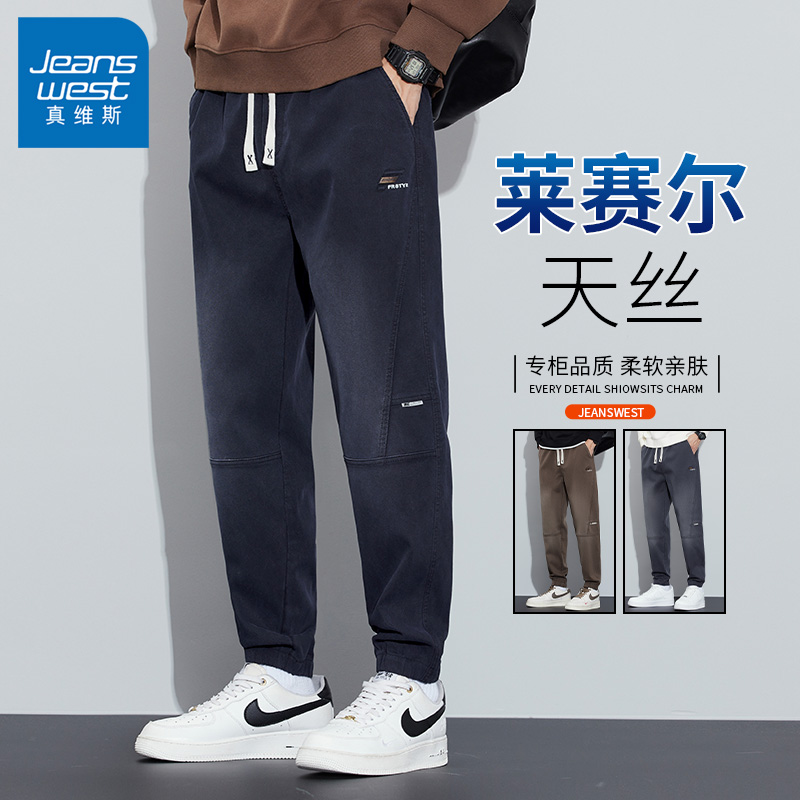 Jeanswest/真维斯秋季裤子男士2025宽松时尚百搭束脚天丝休闲裤男
