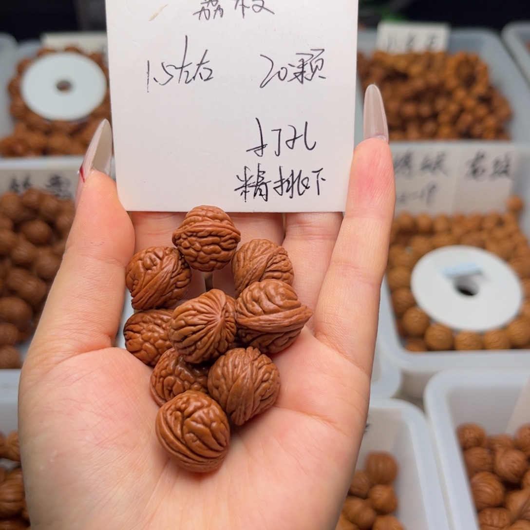 文玩核桃吊坠1.5左右荔枝
