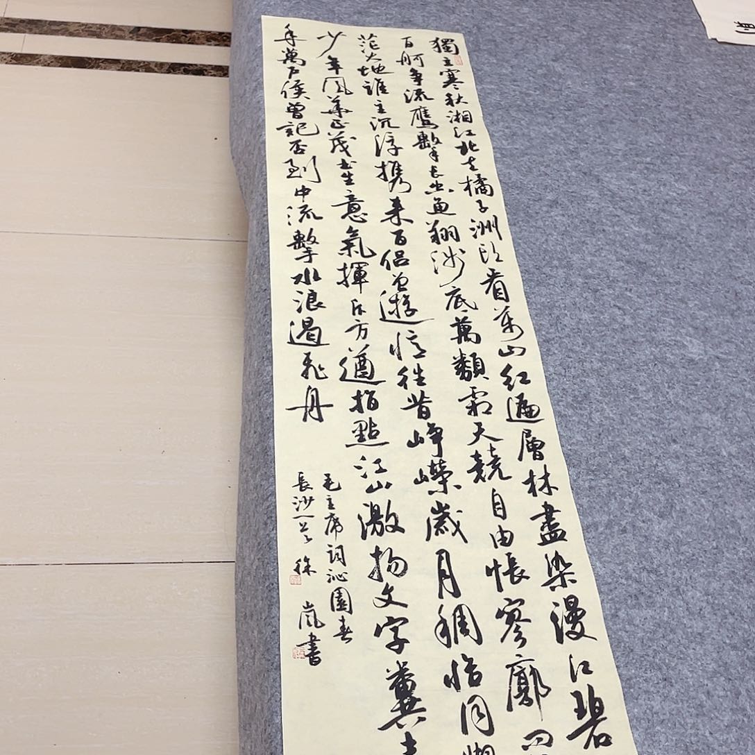 书法北兰亭徐岚138×34啊