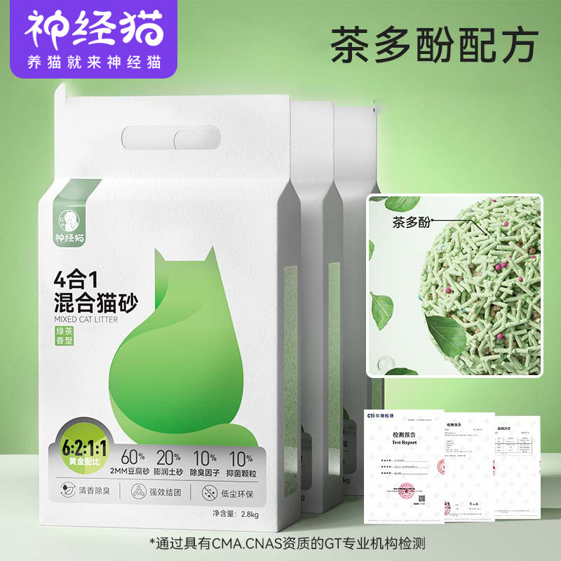6.5L豆腐猫砂膨润土混合结团小米砂植物除臭珠猫沙宠物用品