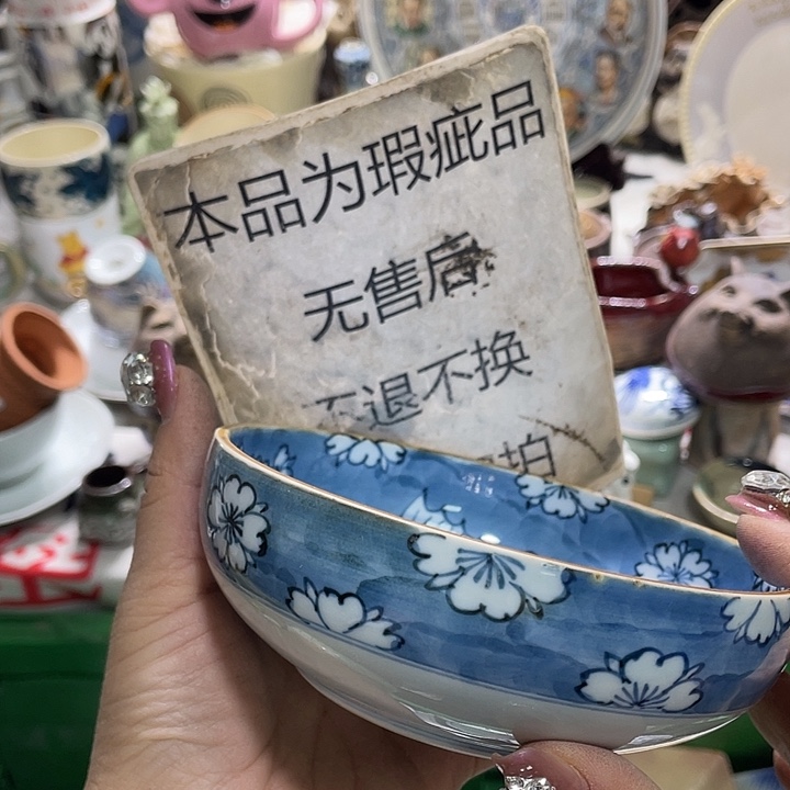 茶杯具19.9包邮带瑕疵牌都是坏的6