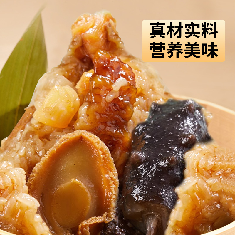 【料多好吃】海参鲍鱼咸蛋黄鲜肉早餐端午手工闽南佛跳墙海鲜粽