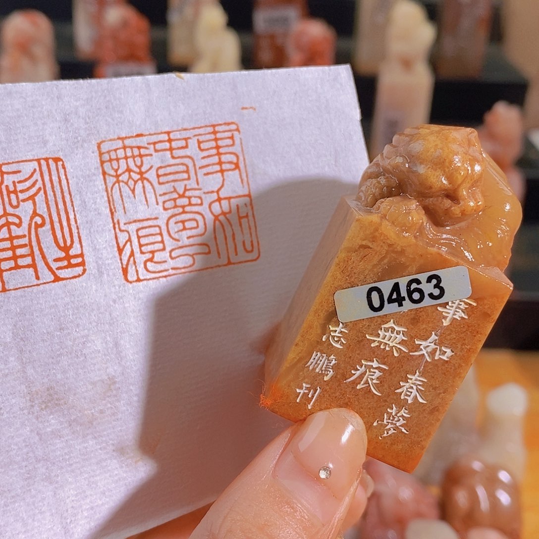 昌化石印石有库存0463。