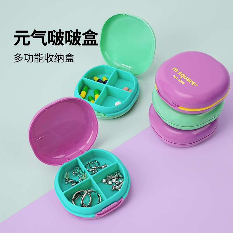 元气啵啵盒随身小药盒便携式药丸一周七天密封收纳盒药品分装