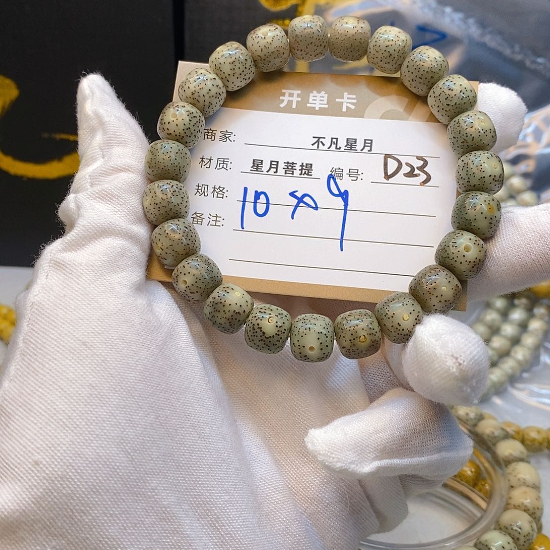 星月菩提手串11112222D23