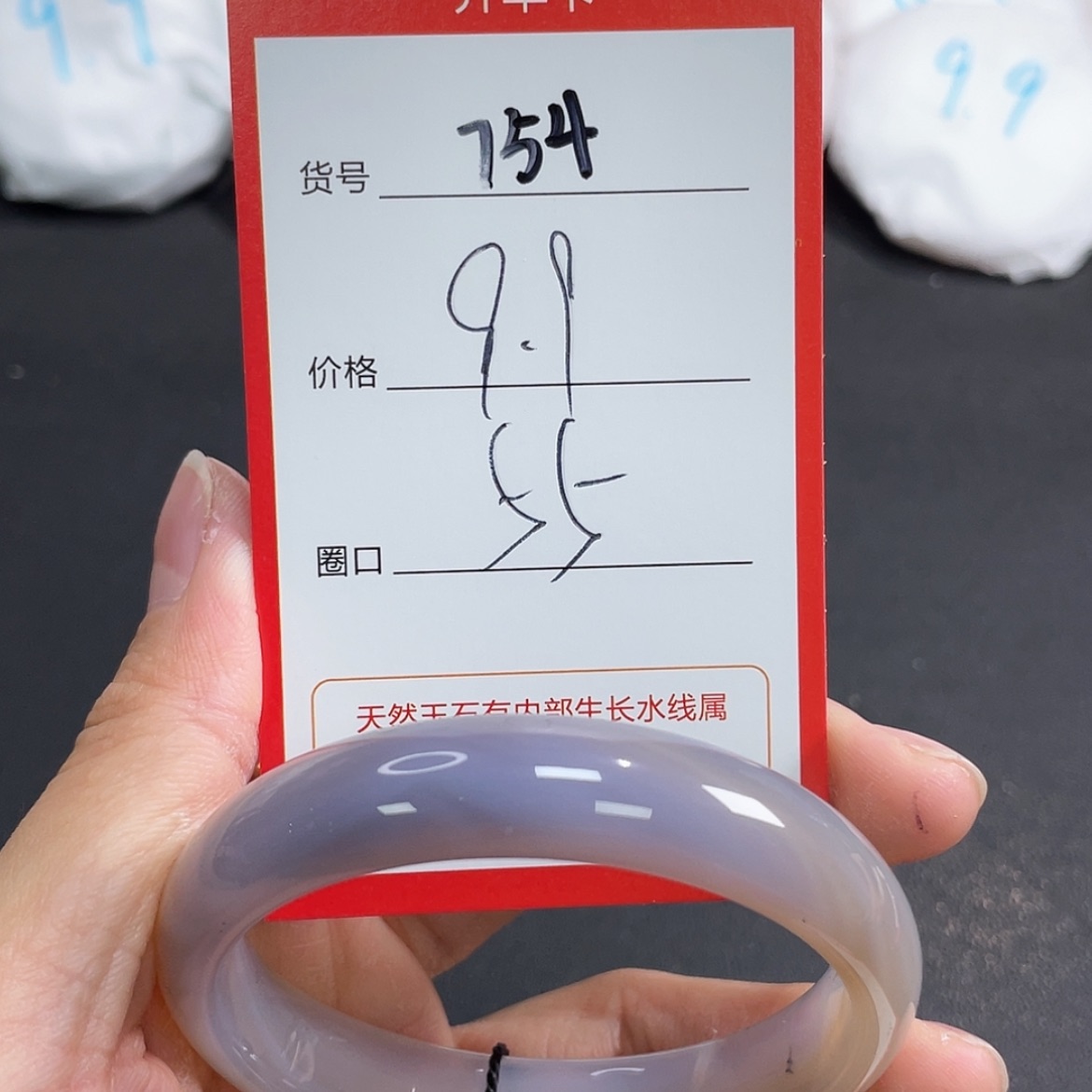 【闪购商品】玛瑙/玉髓手镯未镶嵌754