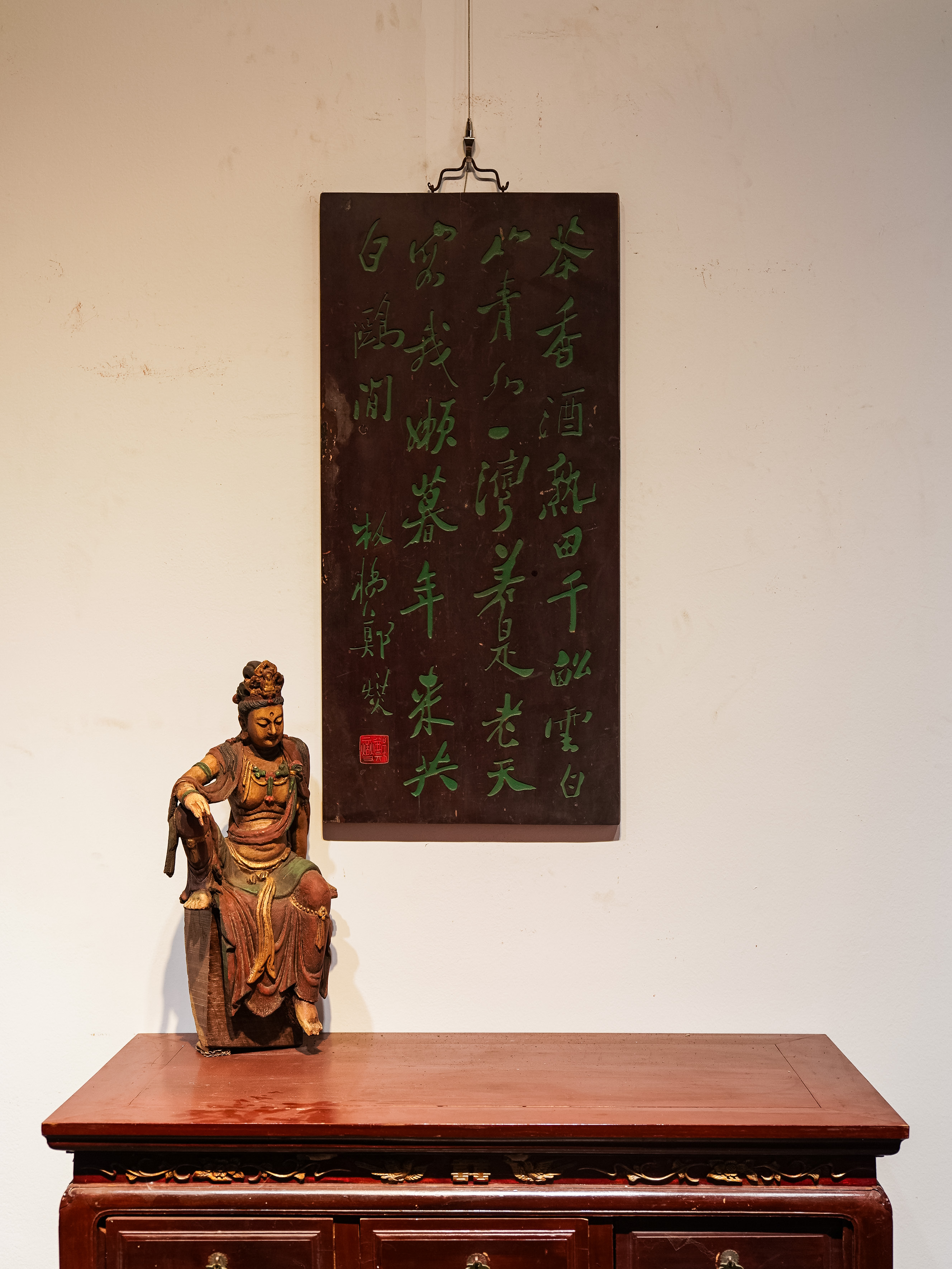 中式实木雕刻牌匾定制用于茶室书房客厅墙面门头装饰郑燮