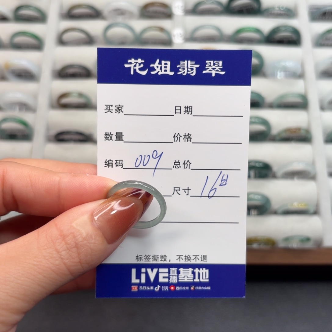 未镶嵌戒指翡翠翡翠