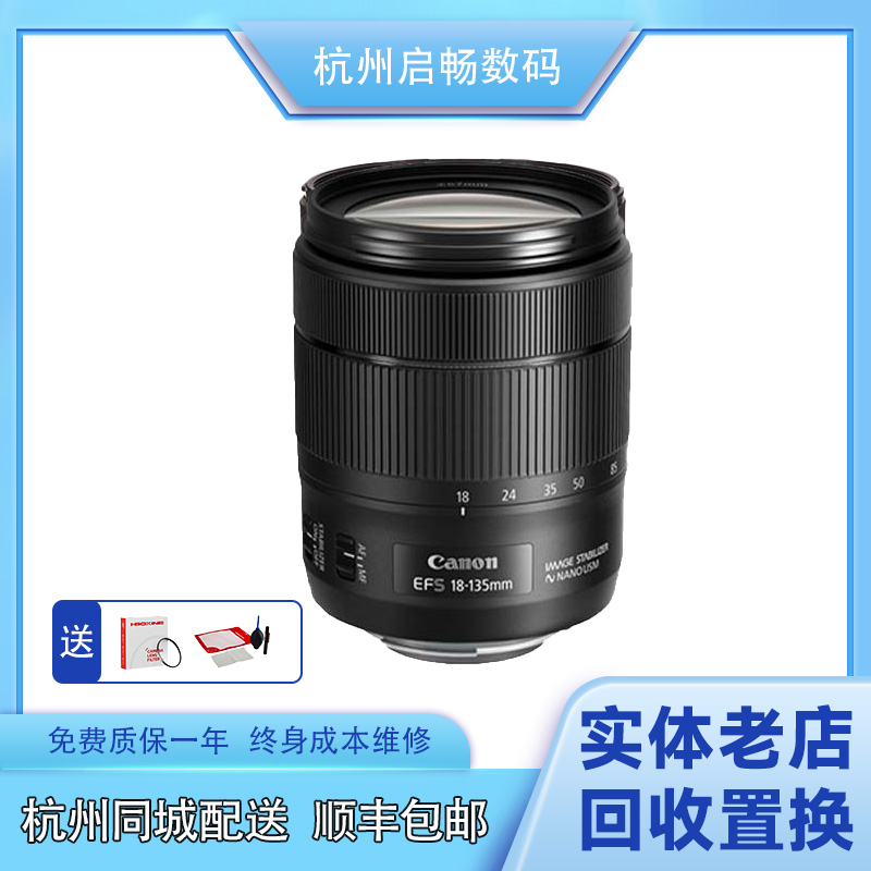 99新 Canon/佳能 EF 18-135/10-18 标准变焦马达镜头广角镜头