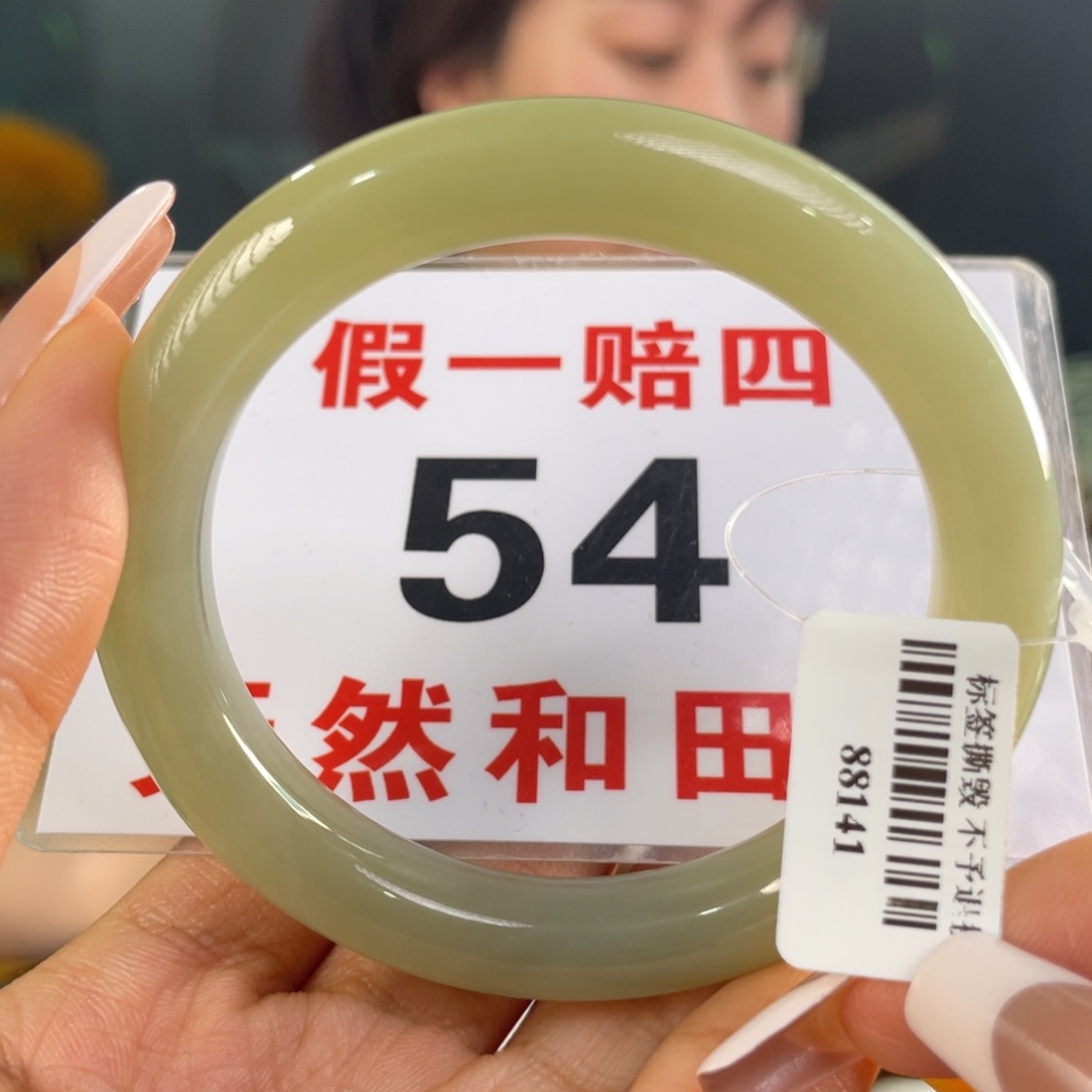 和田玉手镯未镶嵌微瑕