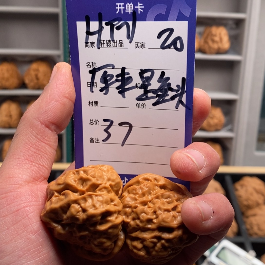 文玩核桃吊坠原***头已开单卡介绍为准