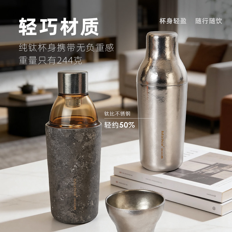 米小西内外纯钛多功能泡茶杯大容量磁吸杯盖泡茶冷萃杯茶水分离杯