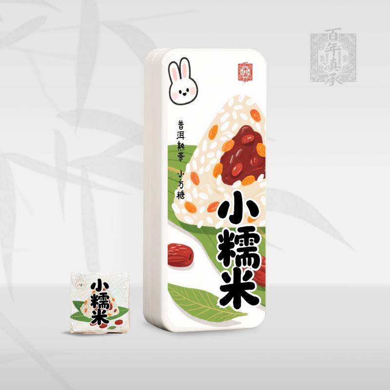 【小糯米】 2018年南糯山熟茶小方砖12块（拆封试饮1颗）