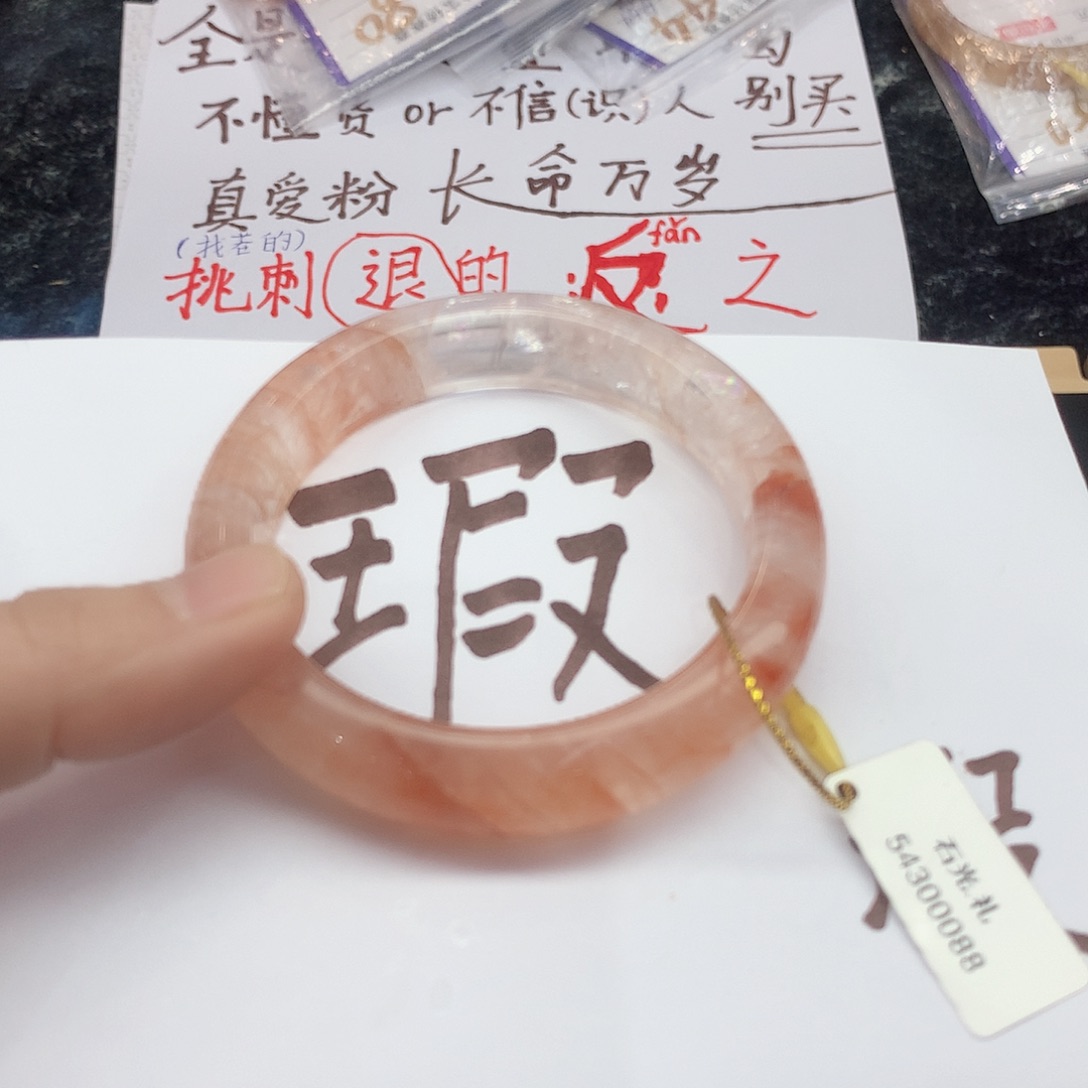 水晶手镯未镶嵌163（瑕疵5455