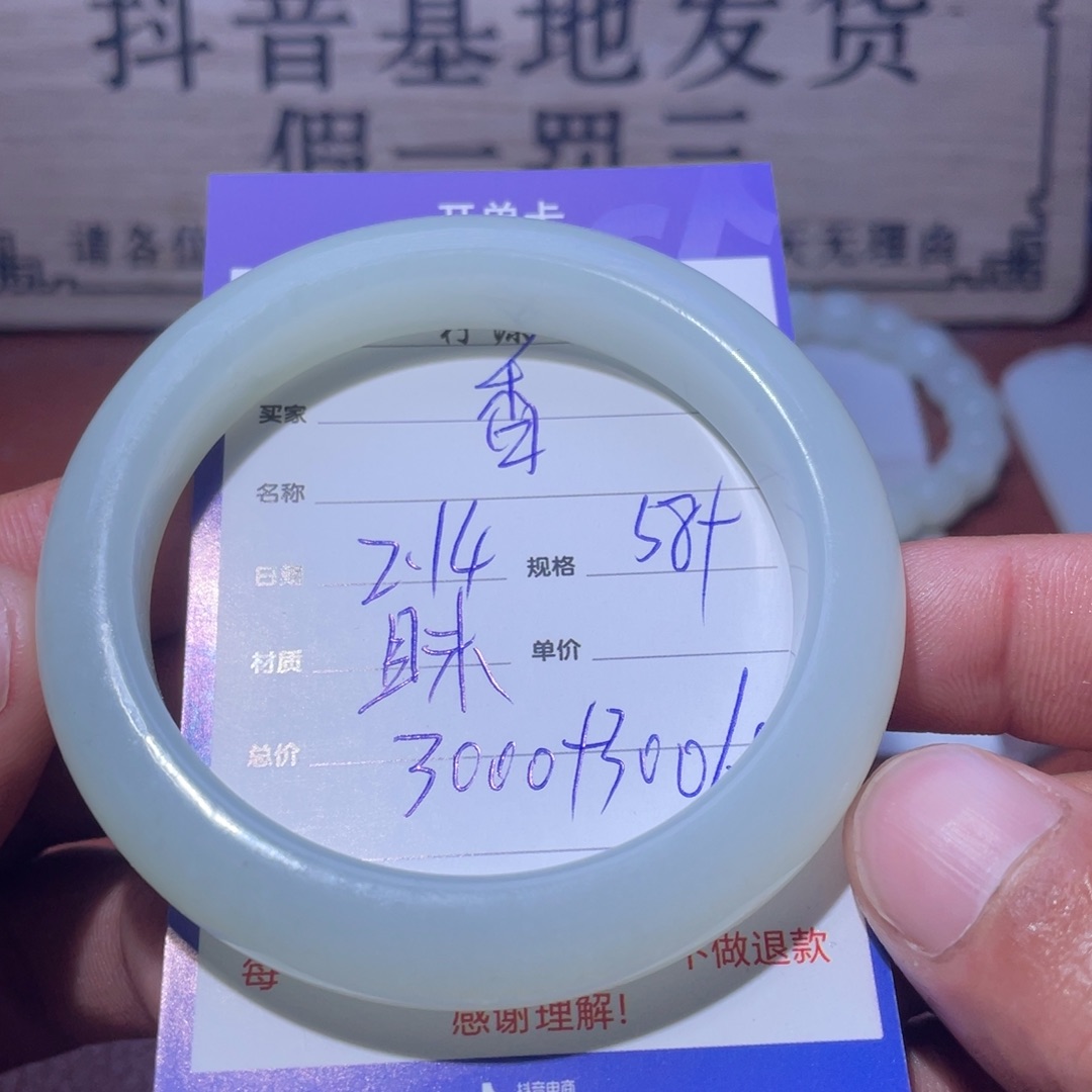 和田玉手镯未镶嵌香*