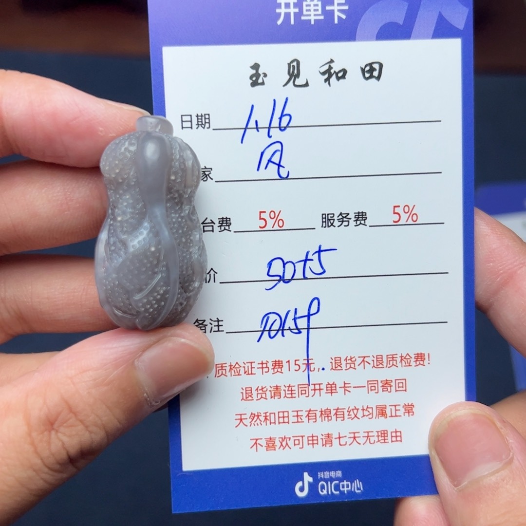 和田玉挂件未镶嵌风***0