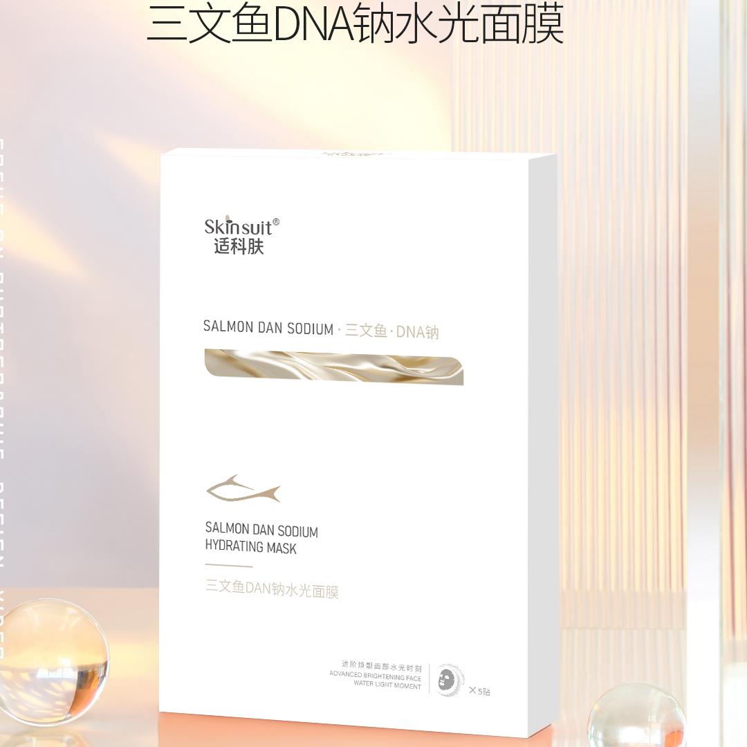 适科肤三文鱼DNA钠水光面膜美容院适科水光补水湿修复敏感提亮