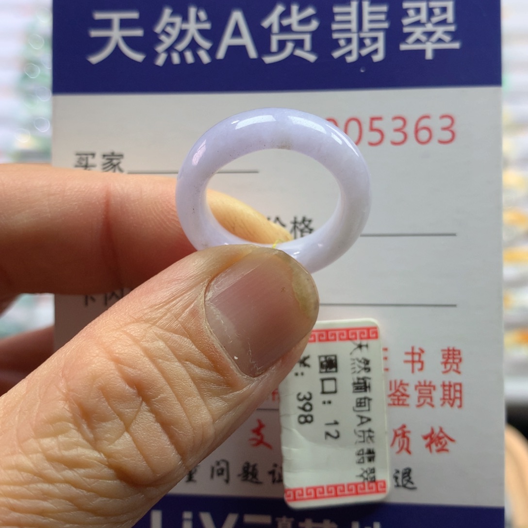 翡翠戒指未镶嵌圈口12号