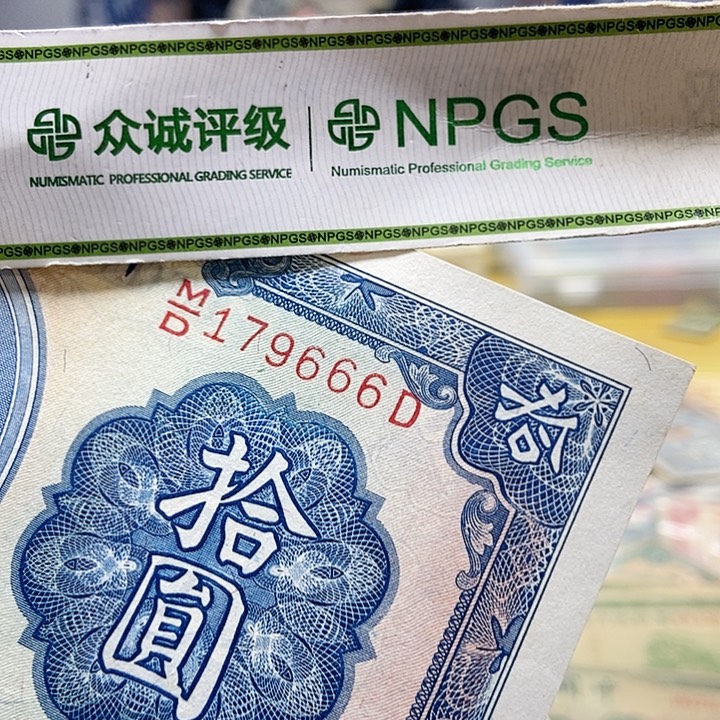 退市老纸币品相如图看好再买