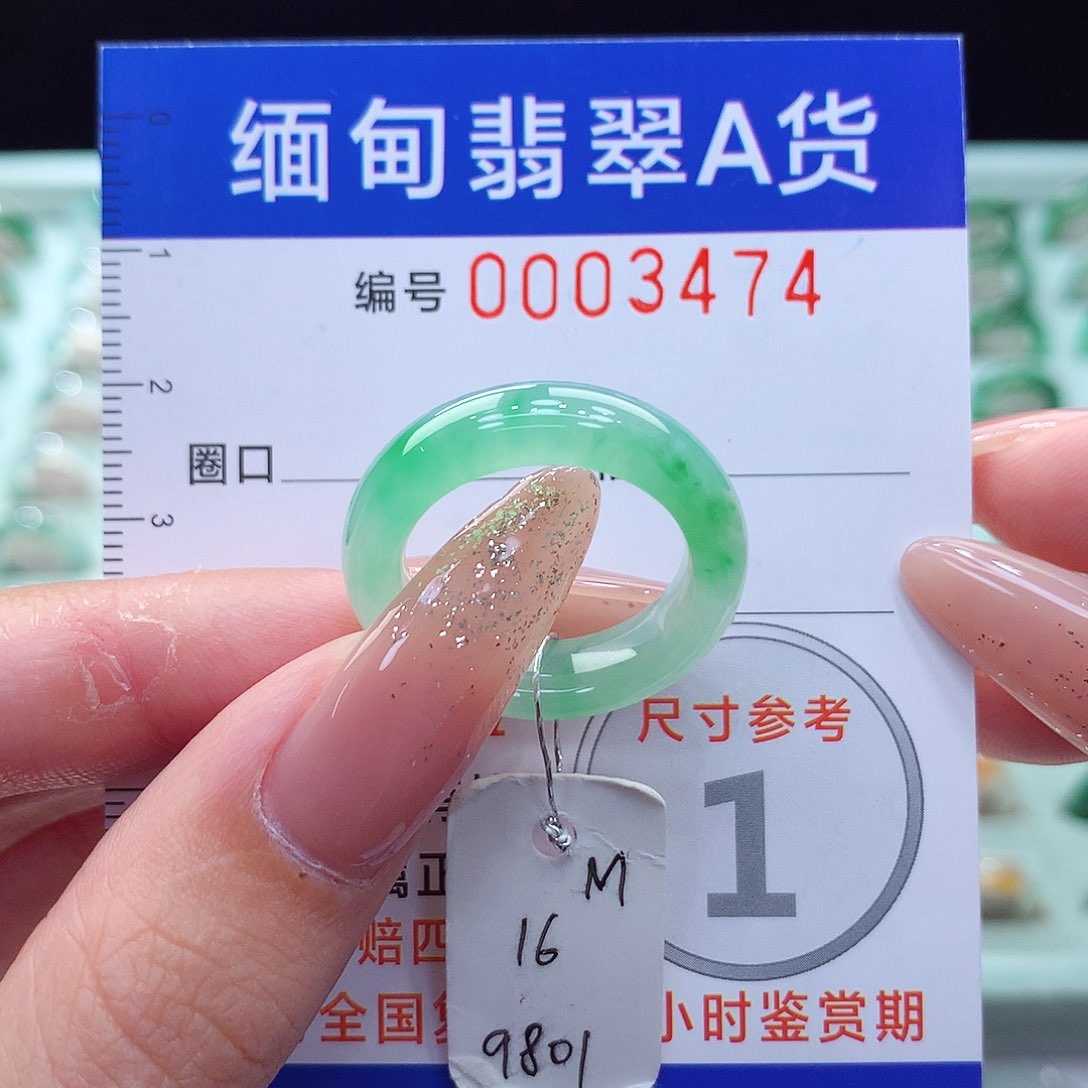 翡翠戒指未镶嵌16号