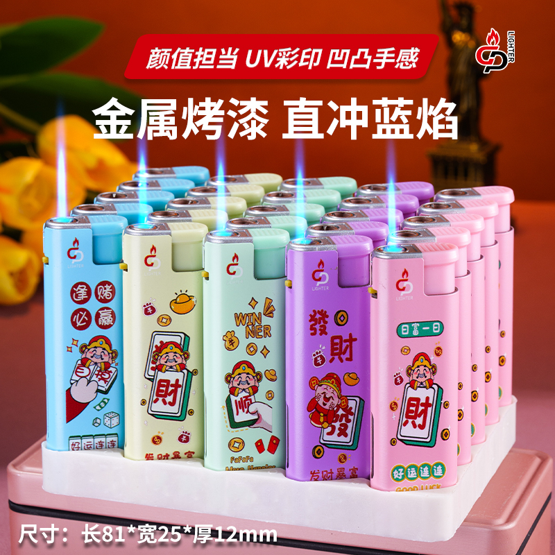 新款创意个性可充气防风耐用男士定制印字金属蓝焰直冲打火机