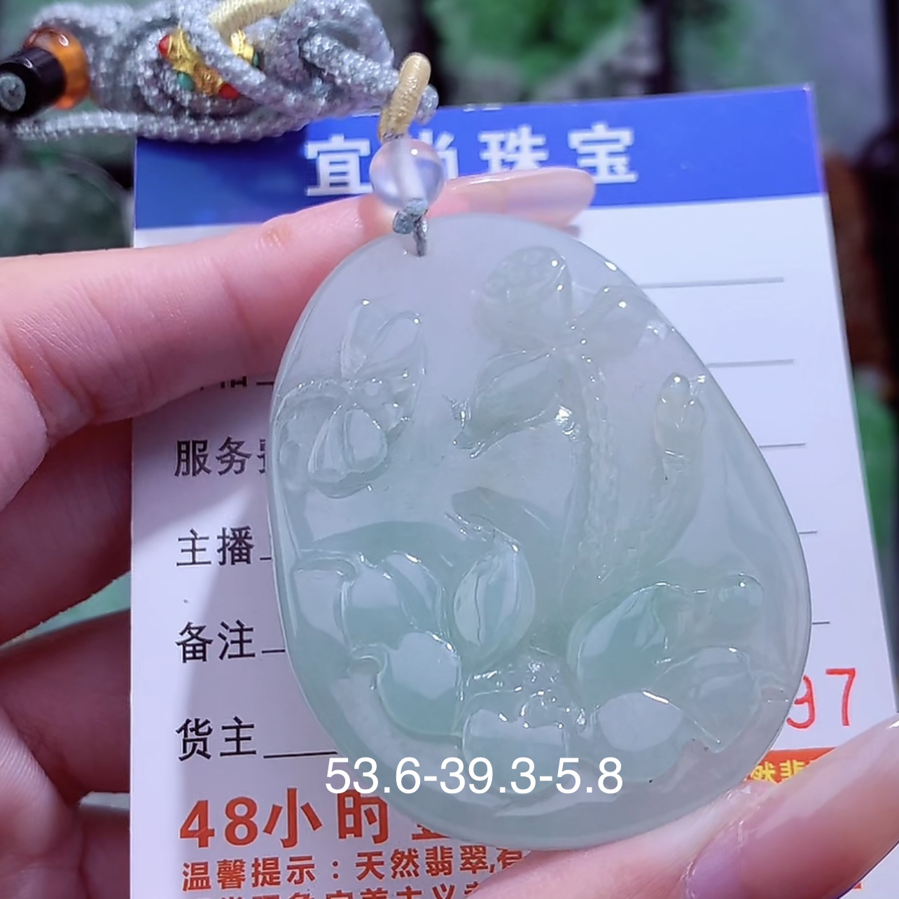 天然A货翡翠花开富贵吊坠