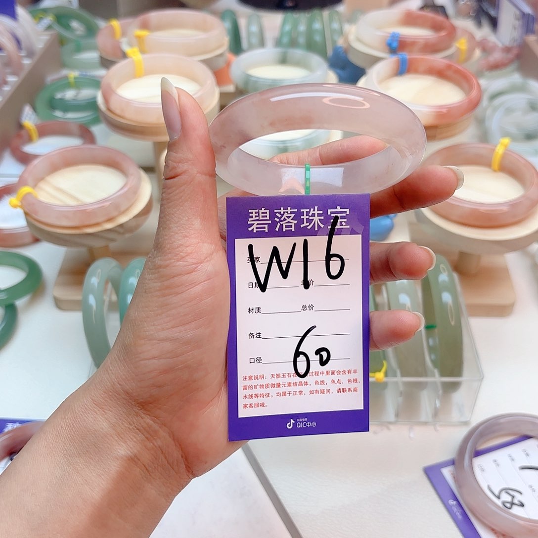 石英质玉手镯未镶嵌