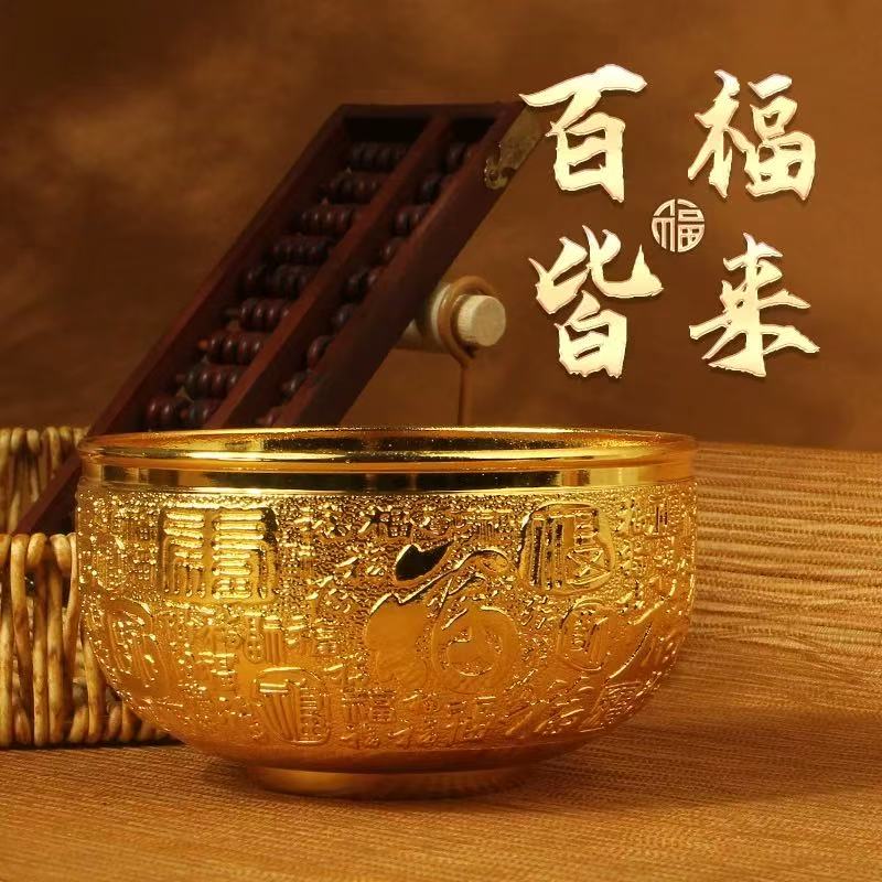 【S.】百福金碗五福临门招财进宝足金金碗