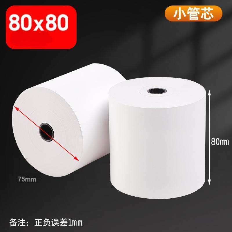 特惠 两箱九折80x80 50卷 热敏打印纸 小票纸