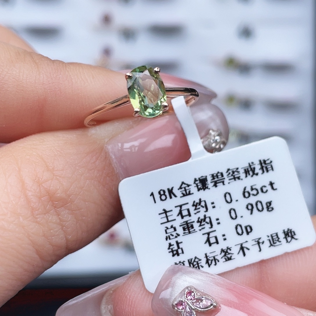 戒指碧玺18K金镶嵌