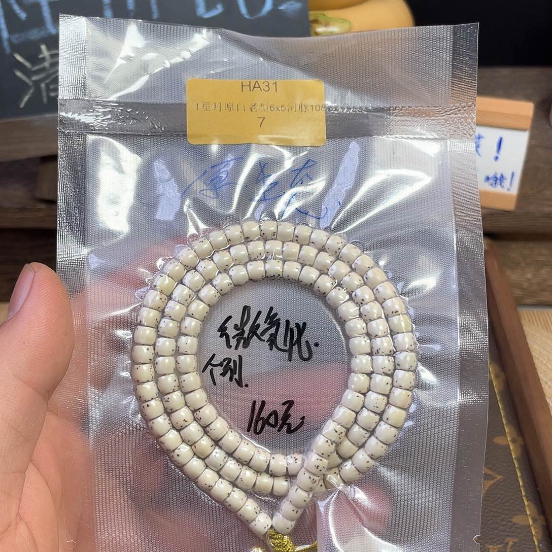 星月菩提手串HA31-7河豚直切108