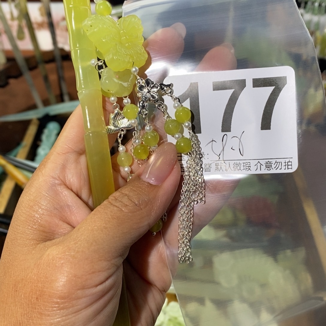 月***～蛇纹石玉未镶嵌发饰