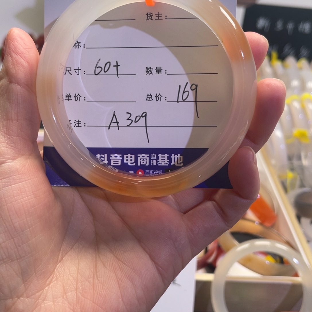 玛瑙/玉髓手镯未镶嵌