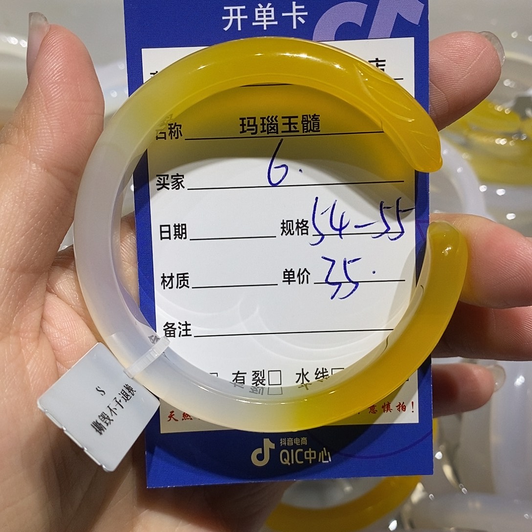 玛瑙/玉髓未镶嵌手镯