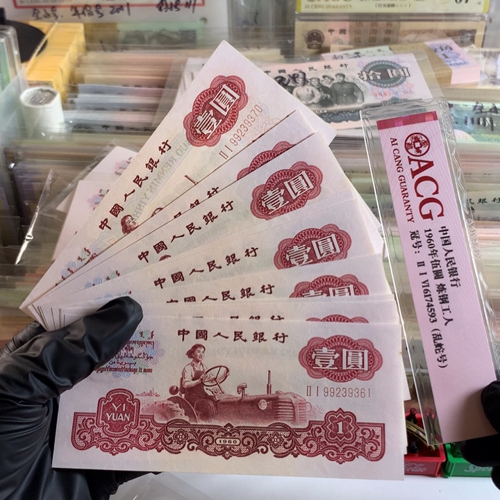 拖拉机十连号，全新原票保真9361