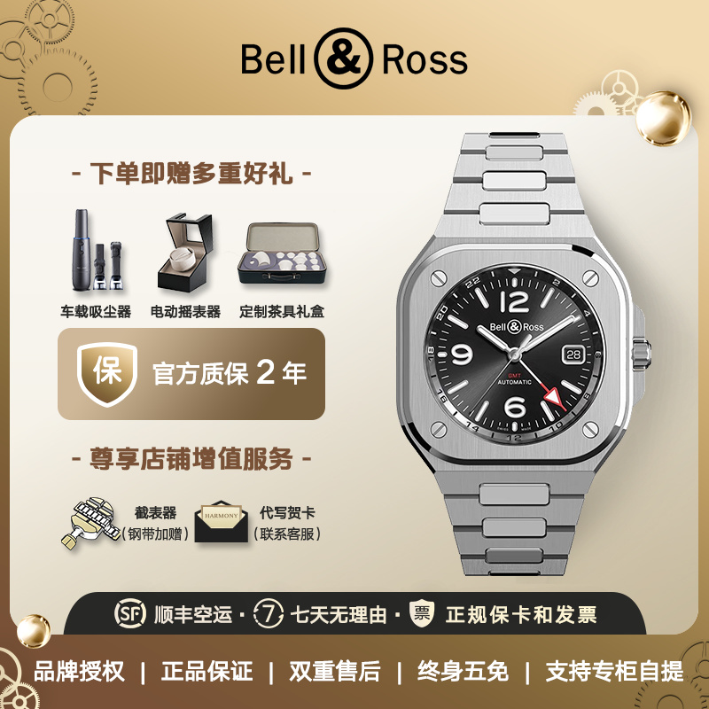 柏莱士Bell&Ross瑞士进口自动机械手表都市商务男士款轻奢风腕表