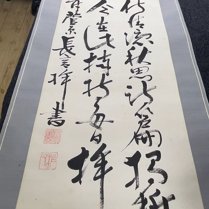 梅***居字画字画字画字画