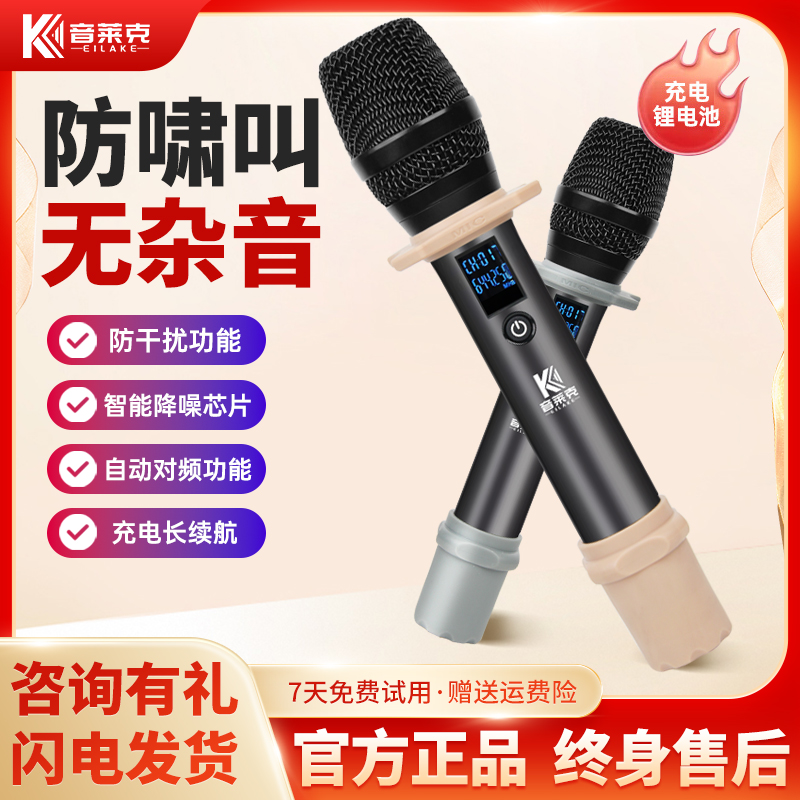 音莱克AX-8防啸叫抗干扰U段收声麦克风