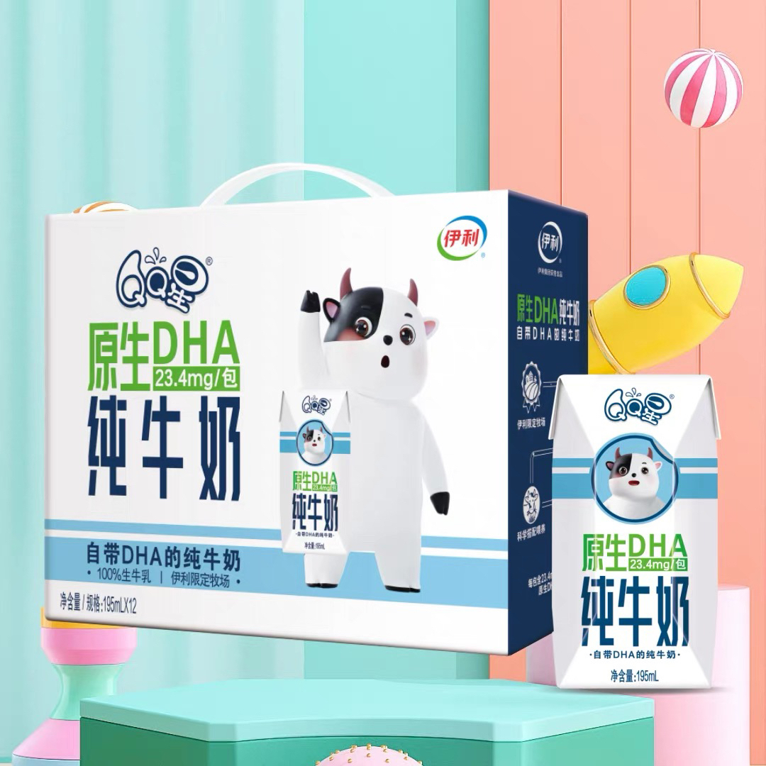 （9月产=喝到明年3月）伊利QQ星儿童成长原生DHA纯牛奶195ml*12盒整箱早餐奶(广东省次日达）