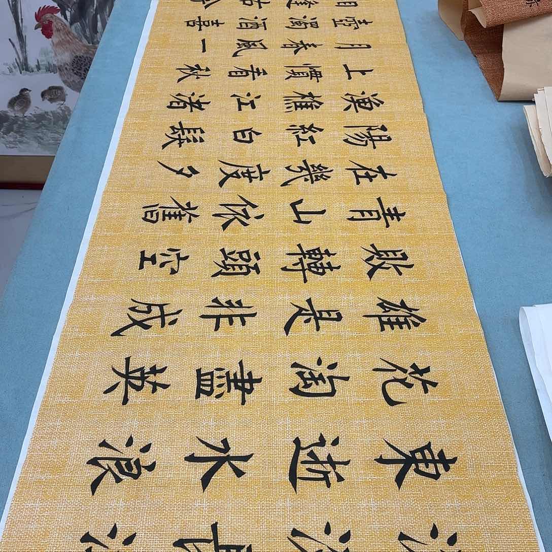 书法临江仙王玉良……