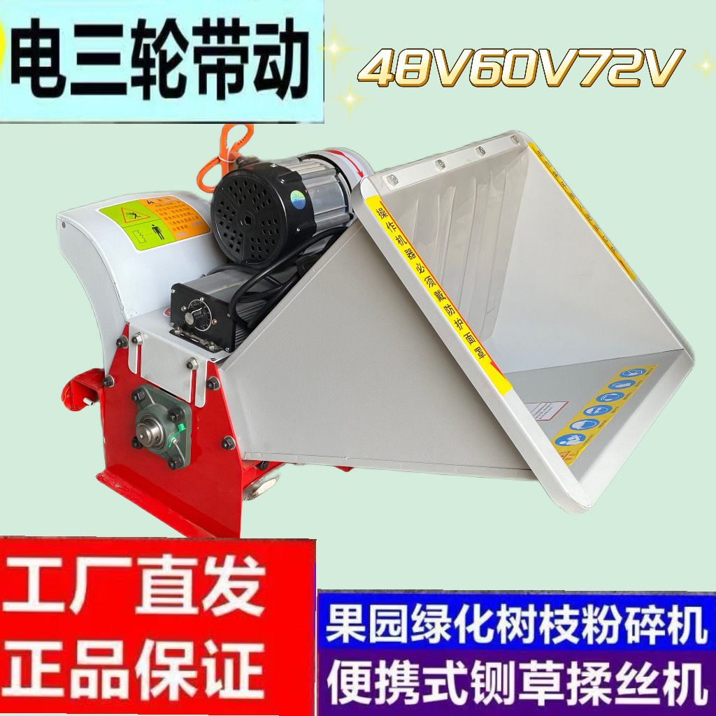 （电车款）单揉丝便携式铡草揉丝一体机树枝粉碎机