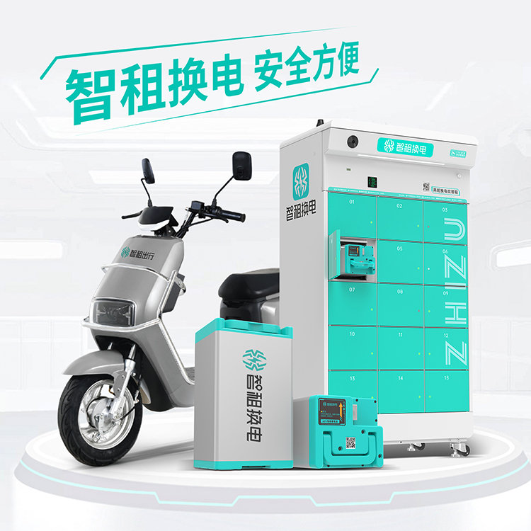 【智租换电卡】智租换电周卡/季卡/半年卡/年卡 下单自动到账