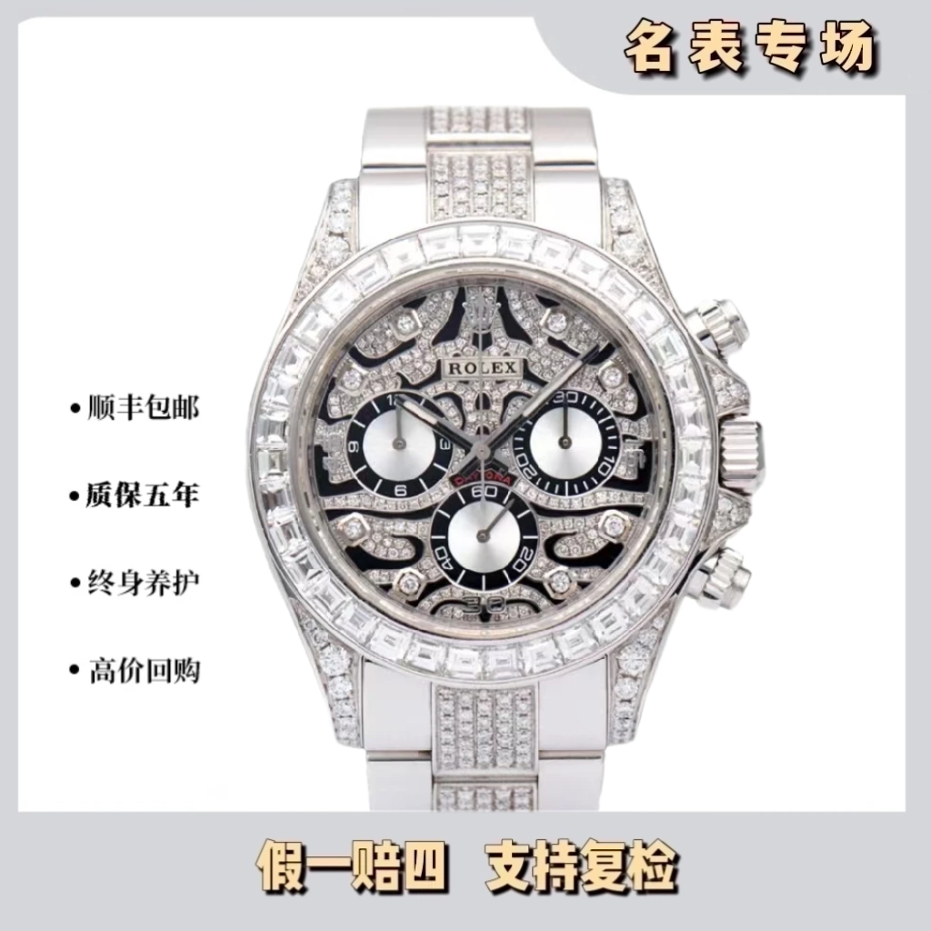 99新 Rolex/劳力士 迪通拿/116509升级白金虎迪/后钻/18k白金