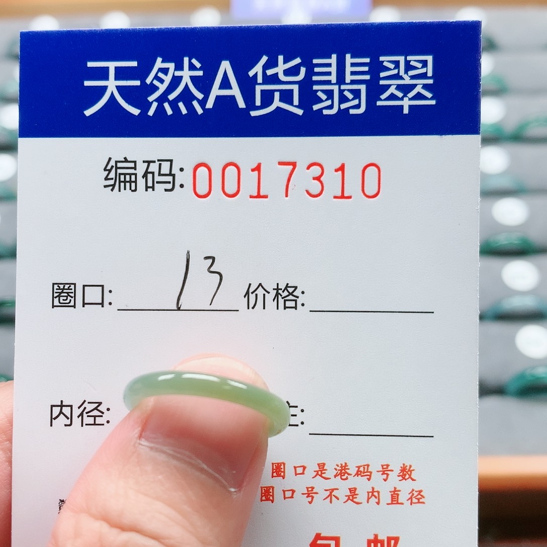 【闪购商品】翡翠戒指未镶嵌戒圈
