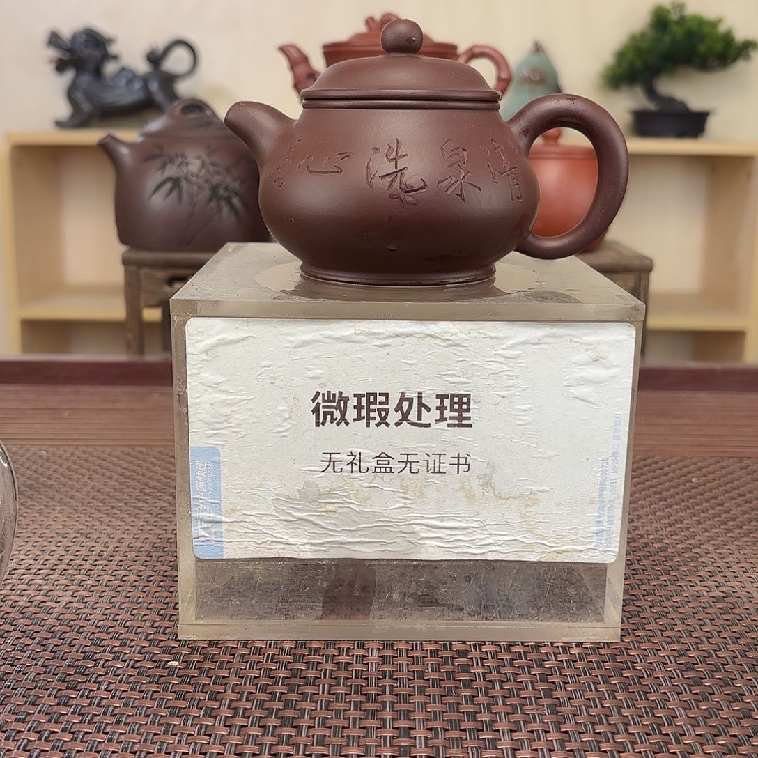 东***茶壶紫砂微瑕处理