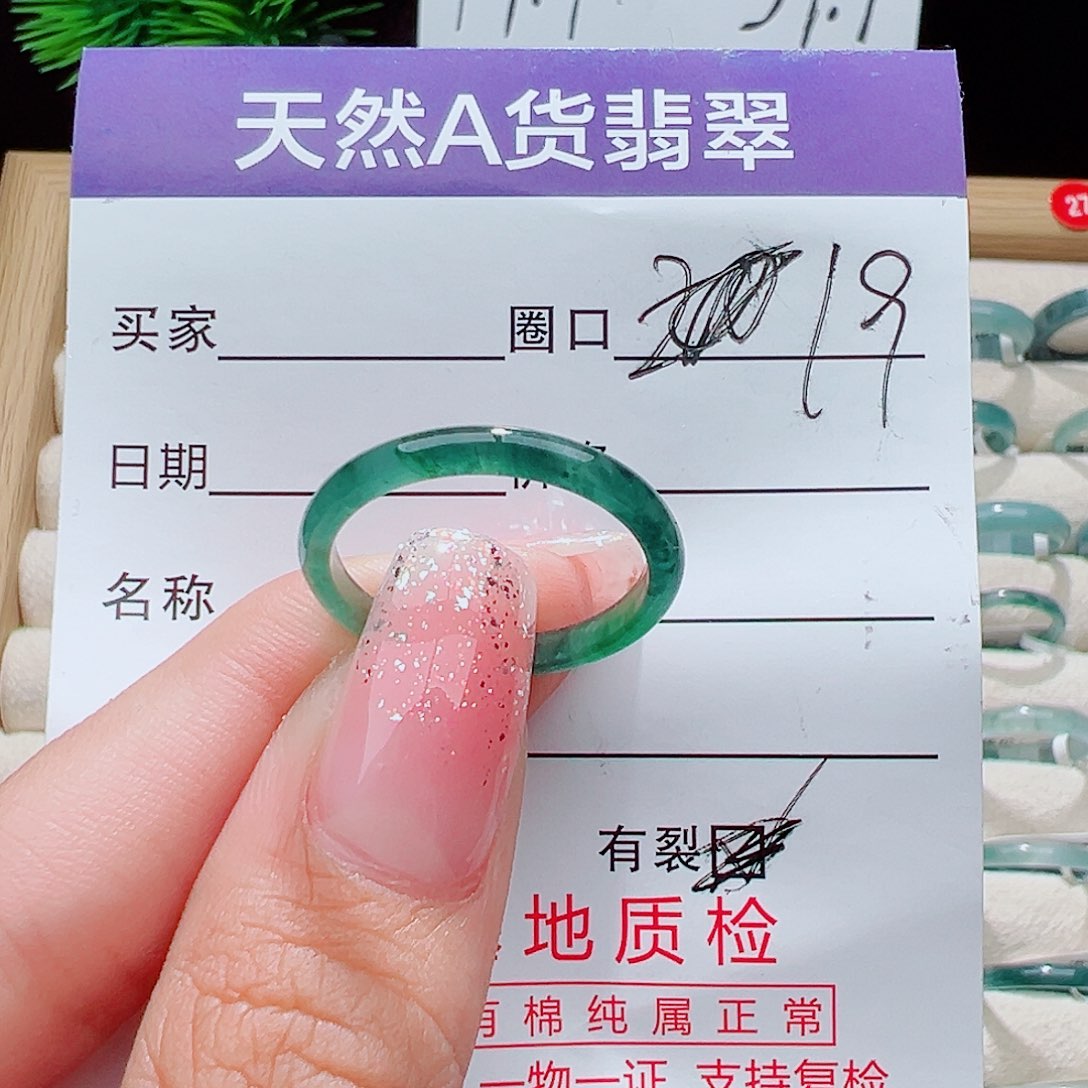 翡翠未镶嵌戒指戒圈