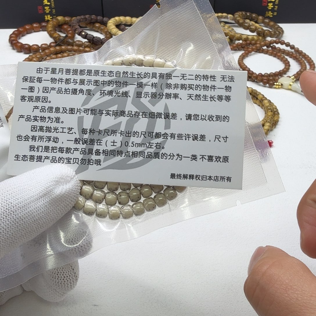 星月菩提吊坠14梵天冰白石玉河豚6左右108