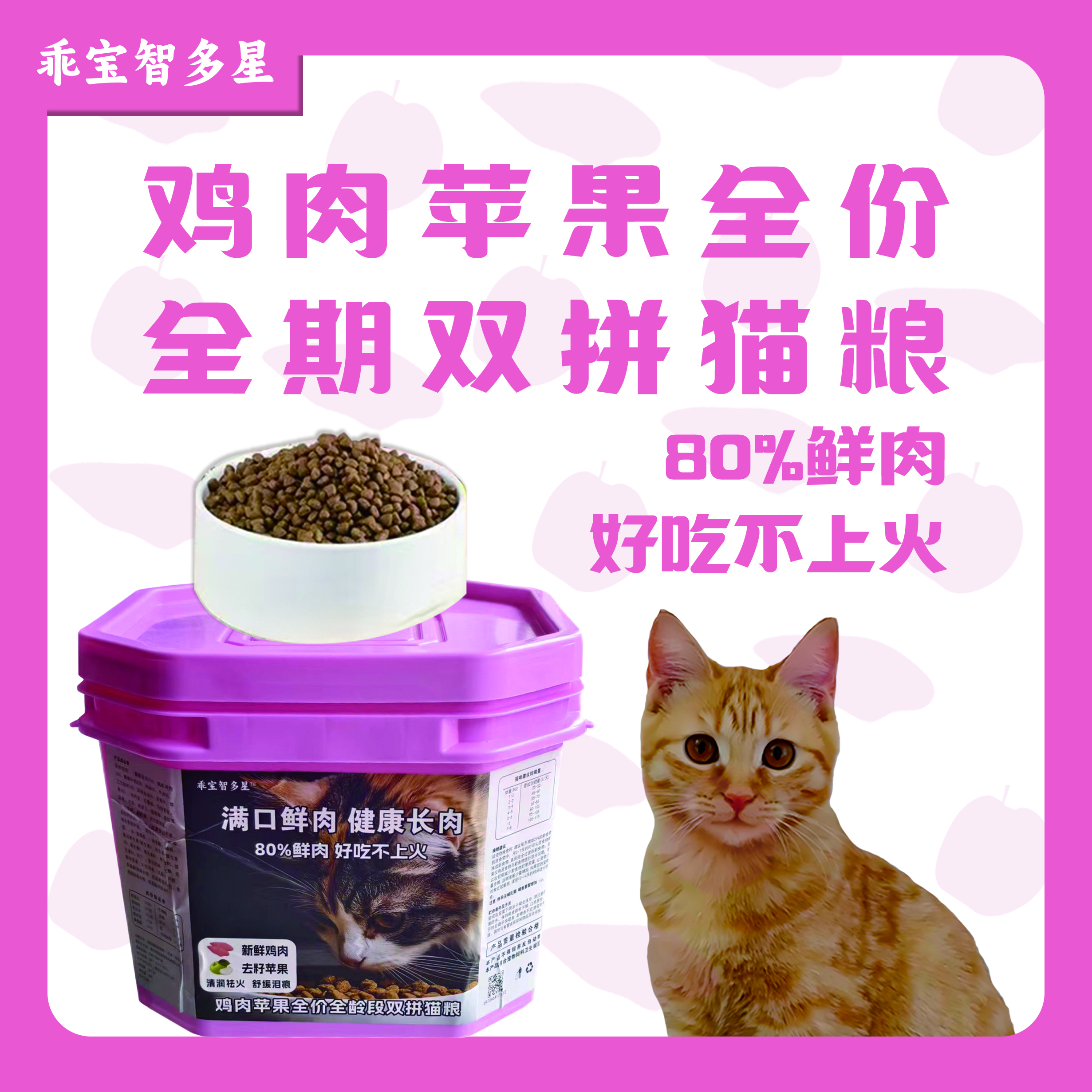 鲜肉全价全期膨化猫粮高蛋白营养成猫幼猫通用增肥健康