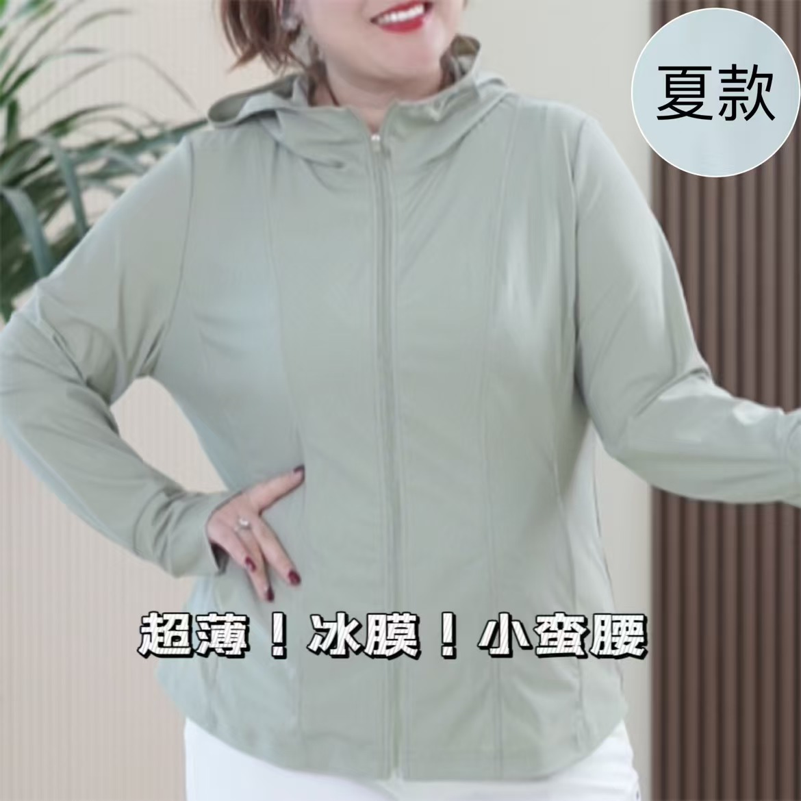 夏季超薄冰膜小蛮腰防晒衣女大码弹力原纱清凉冰感速干显瘦外套H