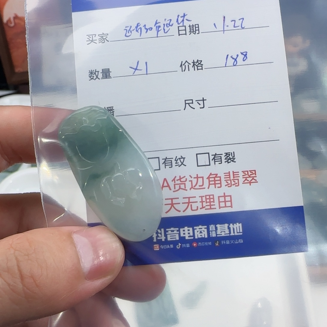 未镶嵌挂件翡翠还****休